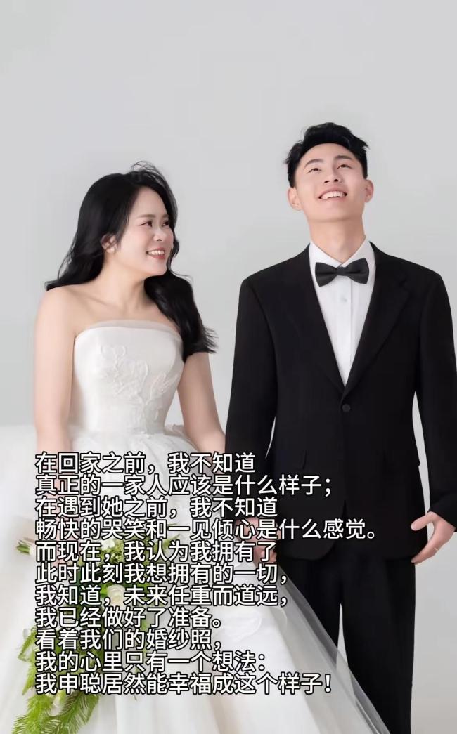 孙海洋夫妇将名下公司转给孙卓 申聪大婚引关注