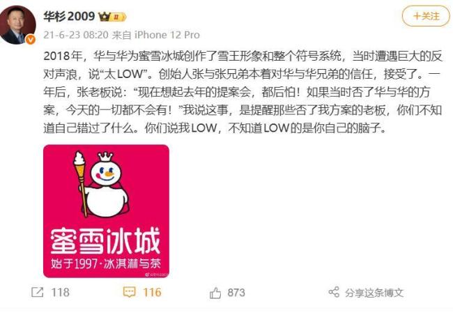 千亿雪王，欲“叫板”迪士尼？跨界造乐园引发关注