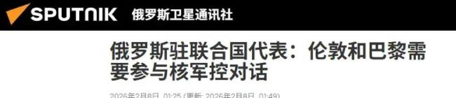 核军控硬拉中国 俄高官批美“双标” 美国双重标准暴露无遗