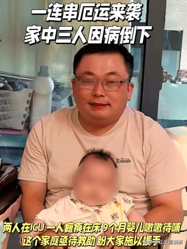 三名亲属重病两人离世 治疗掏空积蓄 家庭突遭巨变