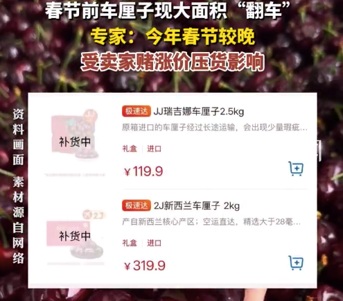 车厘子卖家赌涨价压货：大部分已发霉烂掉，全部退掉