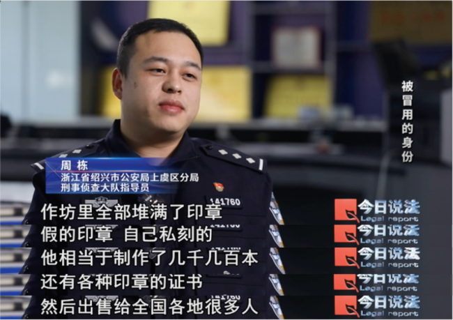 在读博士为何有6份社保记录？个人信息被盗用