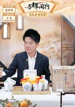 董宇辉谈直播电商：助农从不止于带货 信任的力量支撑选择