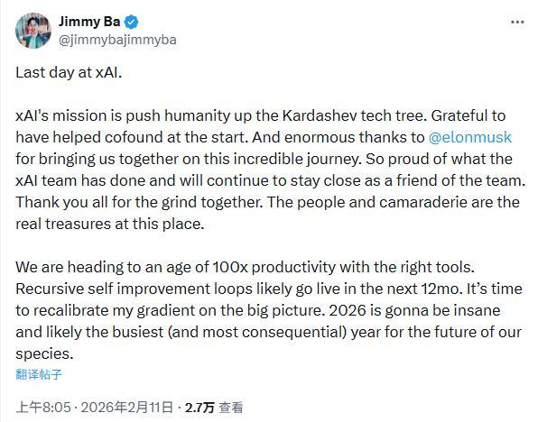 马斯克回应xAI创始成员走了一半 核心团队大换血