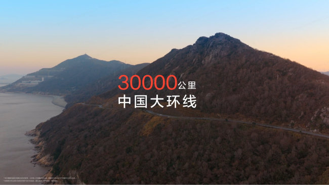 极氪8X启动车企首次环中国路测