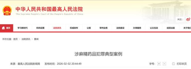 4名外卖骑手跑腿买药，被判贩卖毒品罪！法院：情节严重