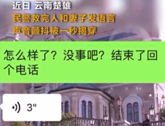 民警爬50米高桥救下被困少年 声音颤抖报平安妻子一秒识破