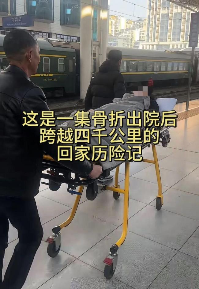 骨折女生乘卧铺从乌鲁木齐躺回江西