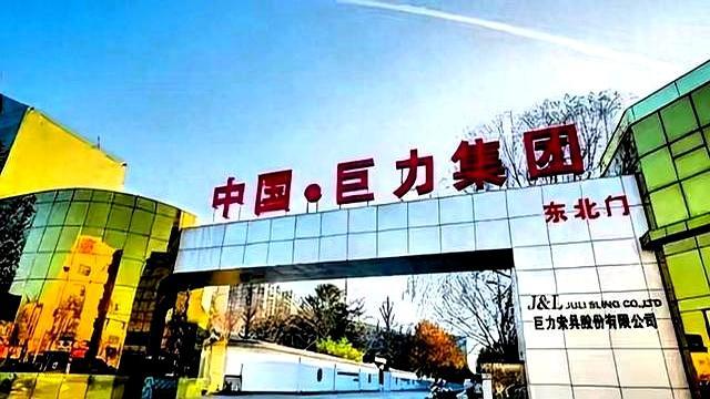 巨力索具实控人精准离场 散户被套 千倍市盈率梦断