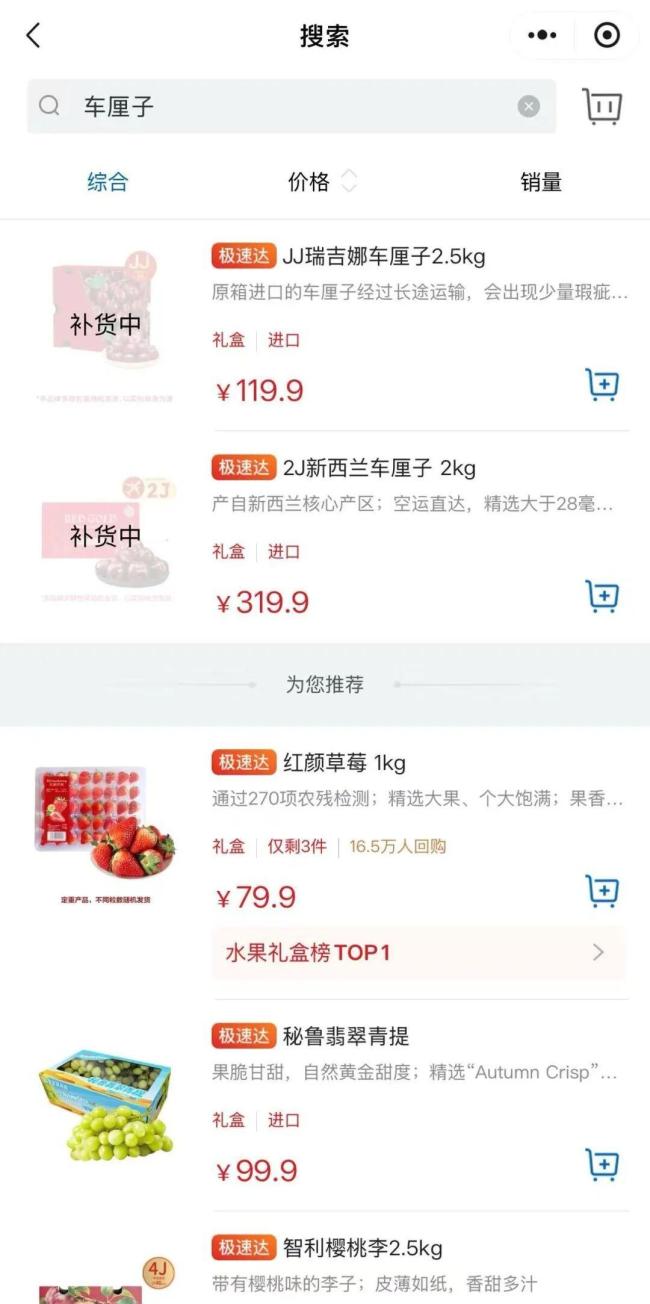男子买12箱车厘子收到陈年僵尸果 春节车厘子投诉激增