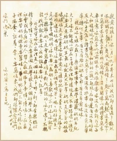 聆听海峡两岸血脉相亲的牵挂 家书见证历史情缘