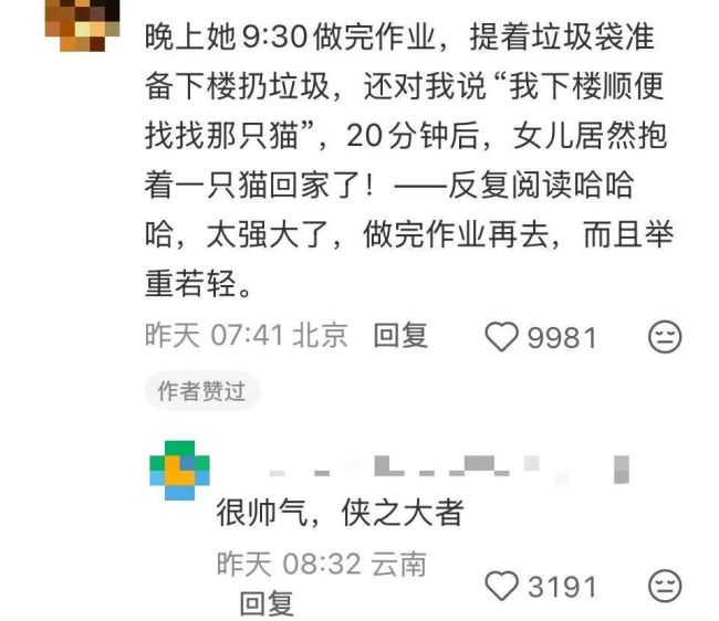 女孩20分钟找回悬赏2000元的走失猫咪 女儿爱心获赞