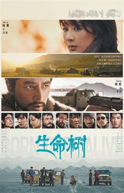 《人命树》主创是怎样较的确