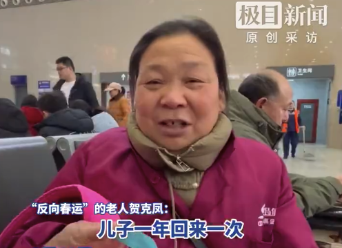 团圆不再局限于返乡！老夫妇带100斤特产找儿子反向过年