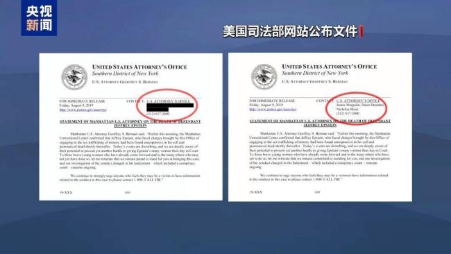 曝爱泼斯坦假尸体用纸箱床单拼凑 转移媒体视线