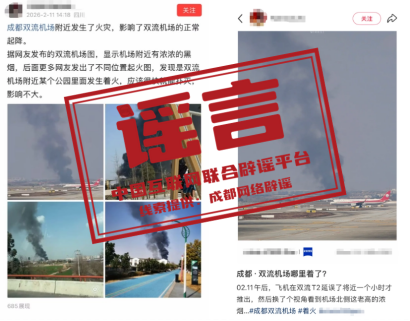 过年了重庆轨道交通跑熄火了？假的 谣言被澄清