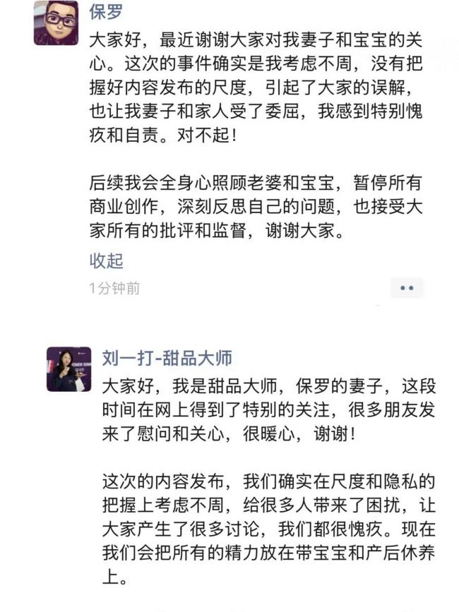 保罗在美国将暂别内容创作 因发布妻子生产视频引发争议