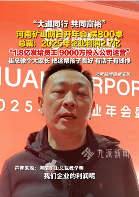 发1.8亿公司今年计划招63人