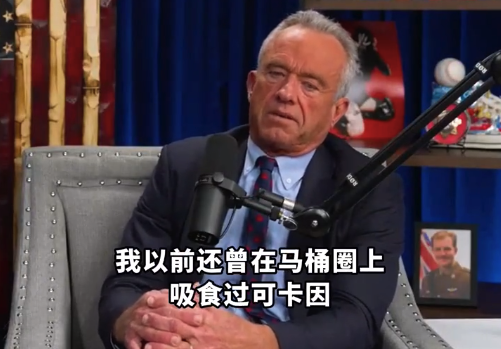 美国卫生部长吹嘘自己不怕细菌：我曾坐在马桶上吸食可卡因