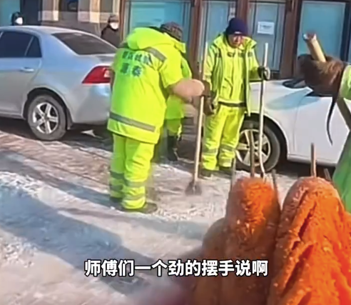 环卫工清扫餐车前积雪摊主赠送烤肠 网友：哈尔滨人太敞亮了！