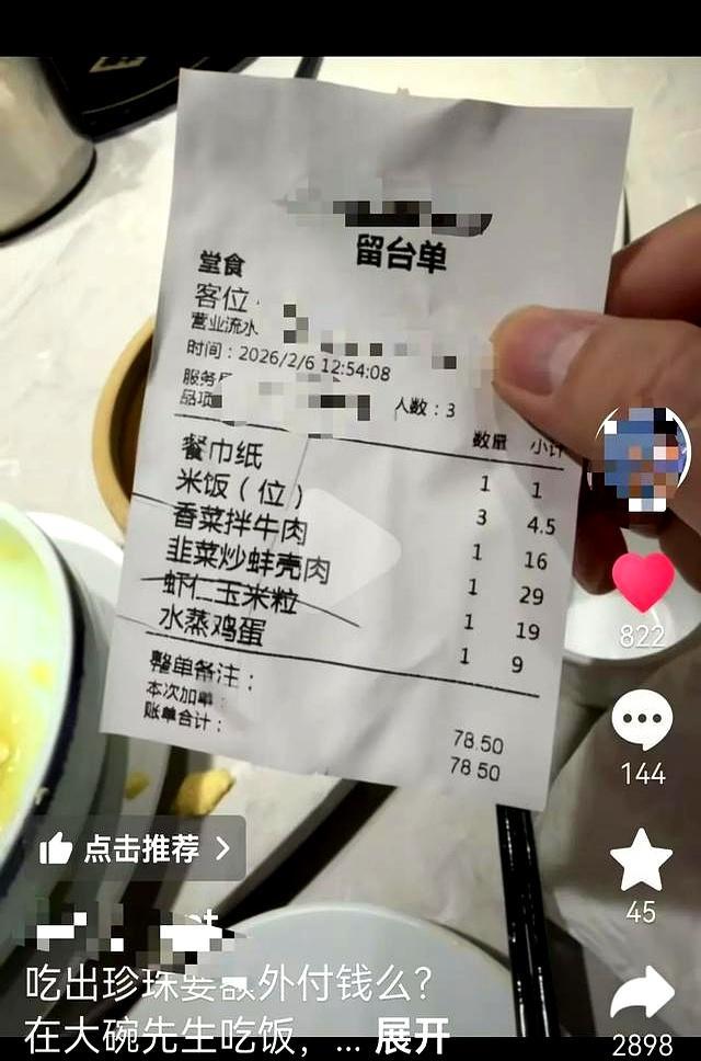 女子29元韭菜炒蚌肉吃出1颗粉珍珠 平价菜里的小惊喜