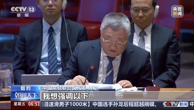 中方一个成语总结美方发言，美方在联合国对中方含沙射影！