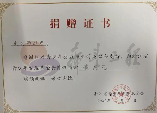 宁波一男子花88元买彩票中940万：睡醒后顺手扫票验奖，一看结果以为自己没睡醒 幸运传递温暖