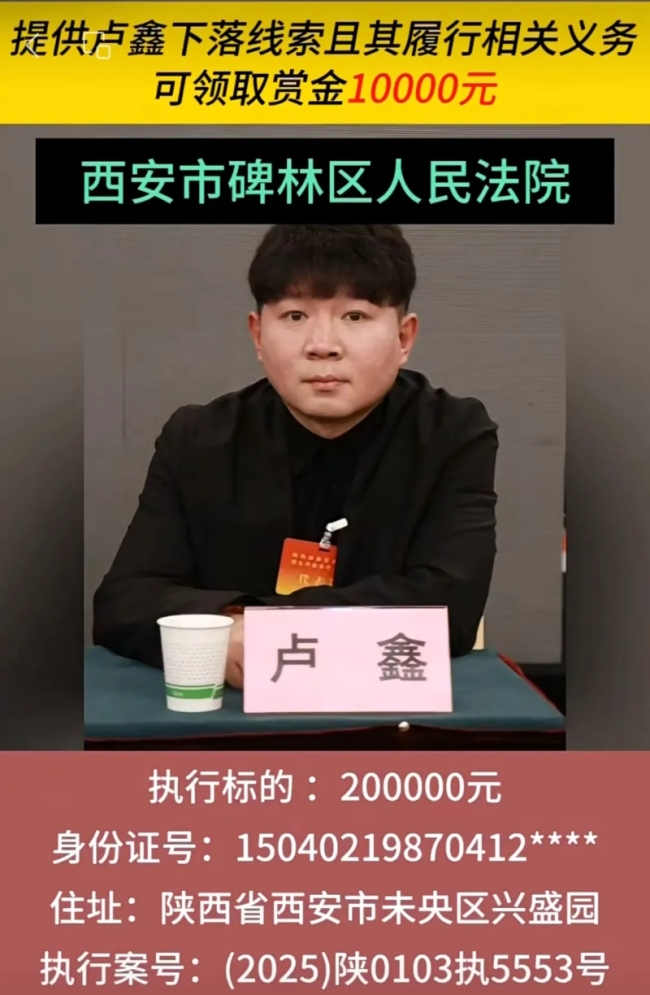 知名相声演员被执行悬赏，赏金1万元！与昔日搭档闹翻，曾在东方卫视节目中夺冠