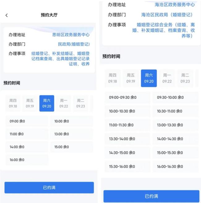 成都新人情人节扎堆登记结婚 寒夜里的浪漫守候