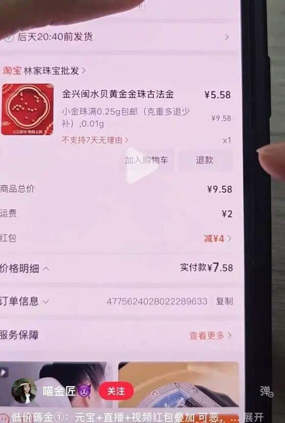 月存1克 这届年轻人小额购金成主流 攒金豆热潮兴起