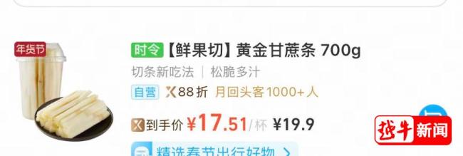 黄金手撕甘蔗一根87贵不贵 高价激励热议