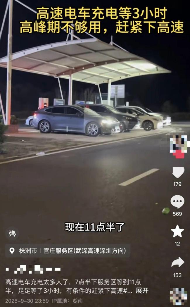 高速服务区加油充电排起长龙