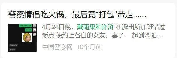 常州警察情侣又“顺路”救了人