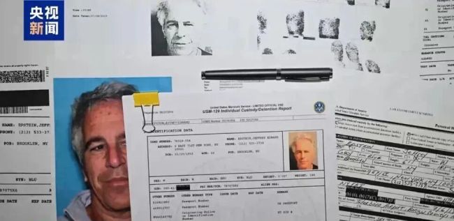 美议员：爱泼斯坦案文件令人作呕，揭露全球性贩卖网络