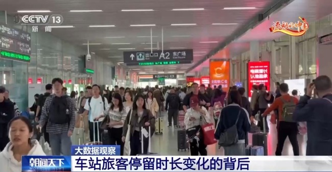 大数据观察：车站旅客停留时长变化的背后