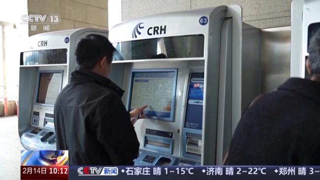 春运技能误购火车票如何办？别慌 限时免费退票工作上线