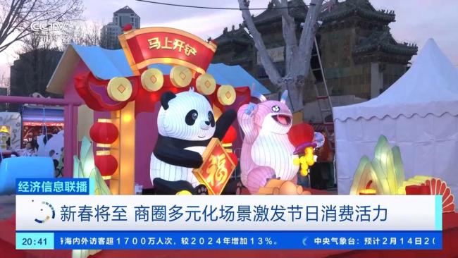 逛廟會、快閃店……多元化場景激活春節消費力