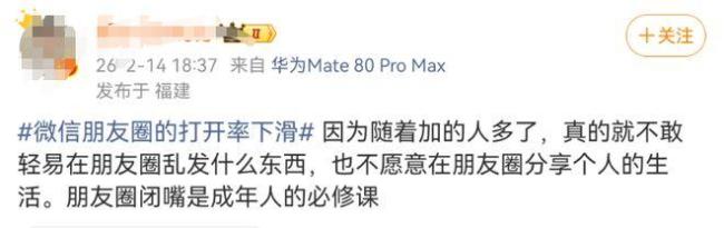 微信朋友圈打开率下滑 互动减少内容变味