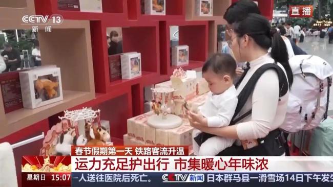 在列车上解锁春运新体验 特色服务温暖旅途