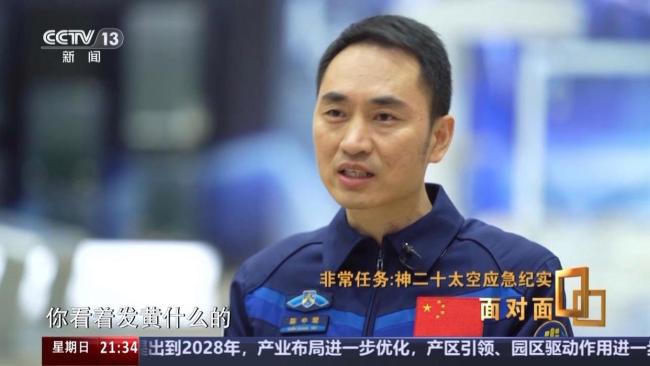 神二十乘组谈舷窗裂纹发现过程 异常细节曝光