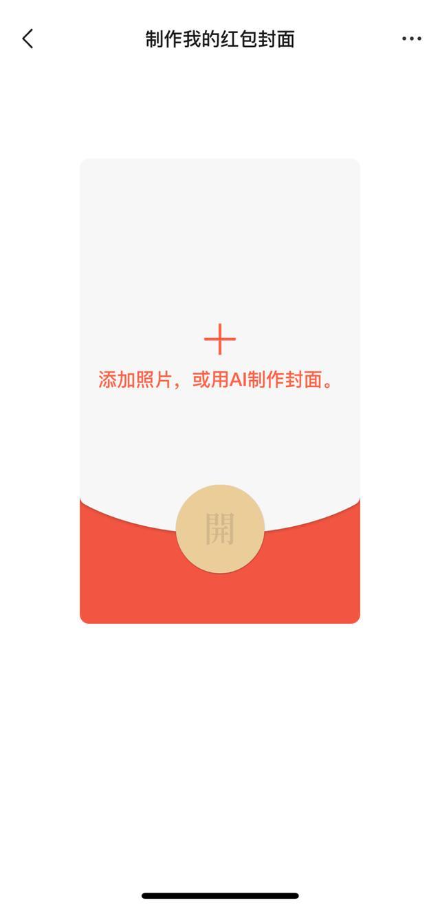微信推新功能 网友：刘德华可以放假了 AI拜年歌来袭