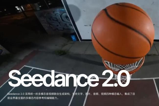 Seedance2.0为啥能火爆出圈