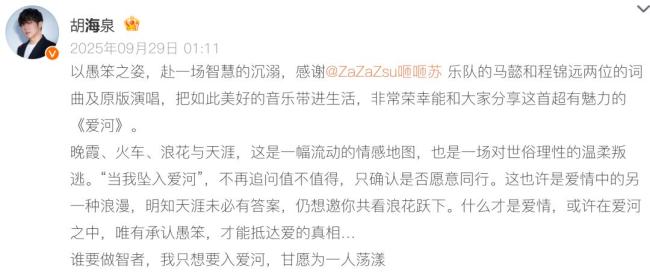 王菲还没唱 《你我阅历的一刻》已火 歌曲热度飙升