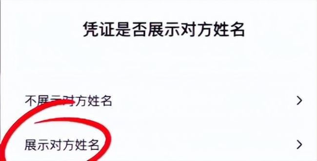 微信转账记得加一个动作 添加说明更安全