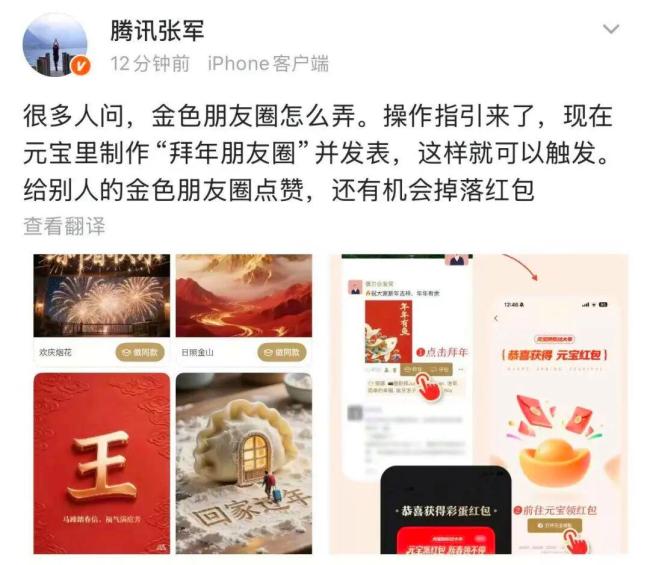 微信可以发金色朋友圈