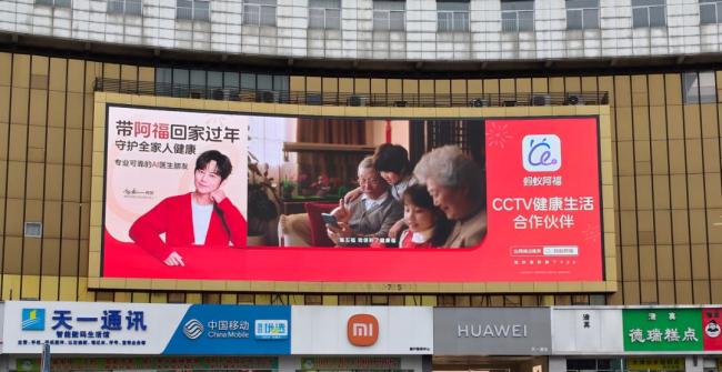 蚂蚁阿福16.8红包春节还能领 健康AI火爆下载