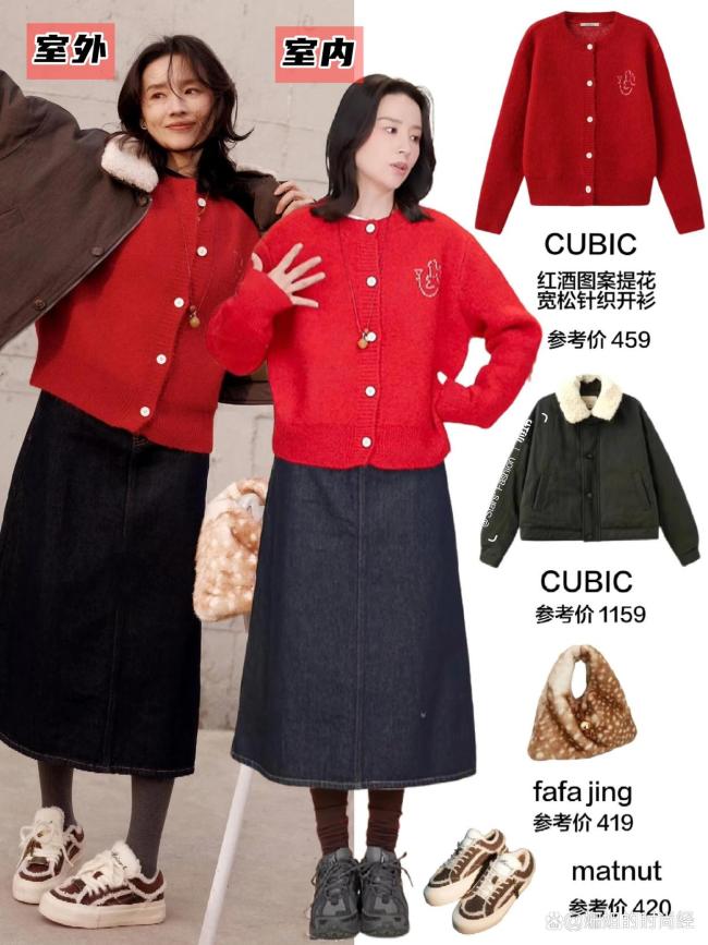 过年穿搭 优雅不俗气的诀窍