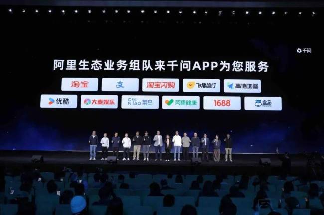 “千问帮我订旅店”火了 AI服务新时期开启