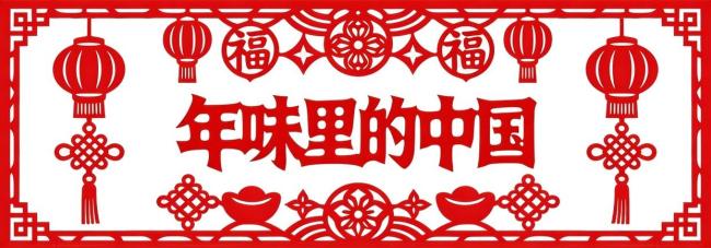除夕