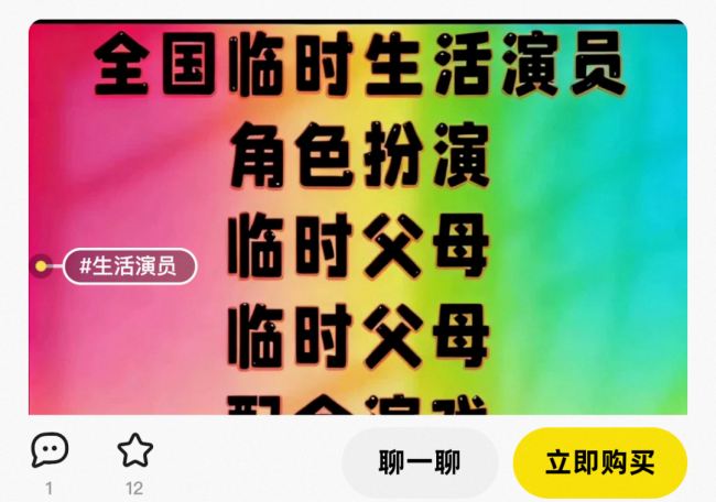 深圳除夜今日租男友3000元一天 春节催婚催生新市集